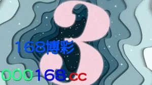 爱游戏数字3代表财富、智慧和能力